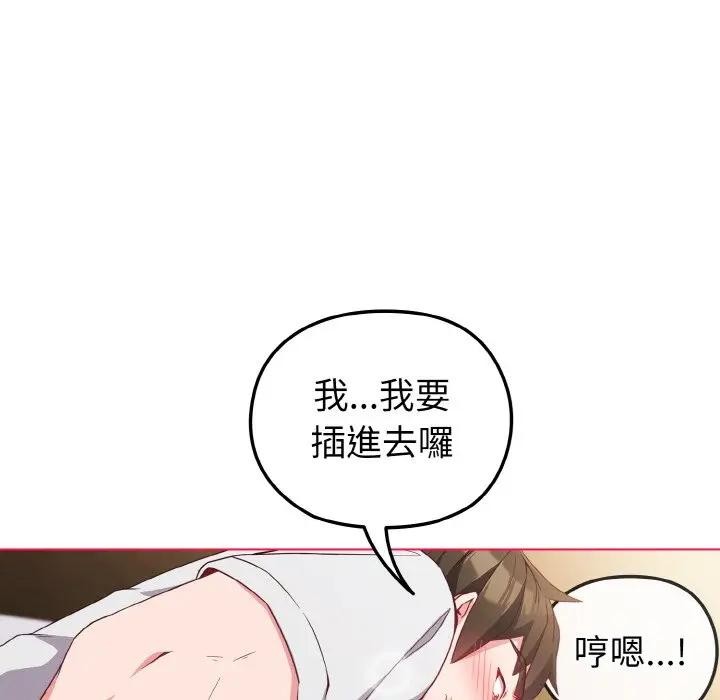 恋上年上的她第6话