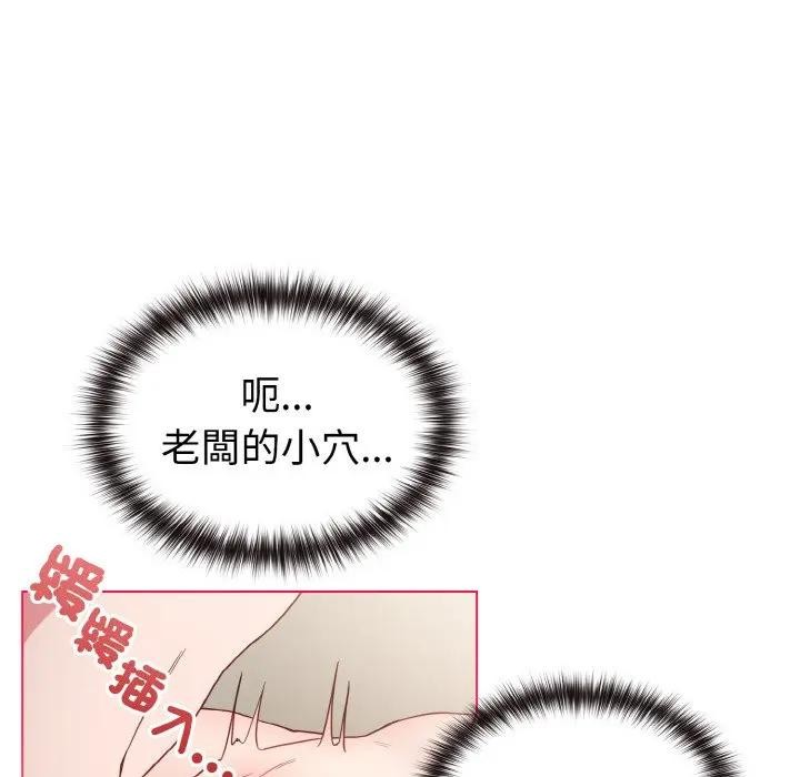 恋上年上的她第6话