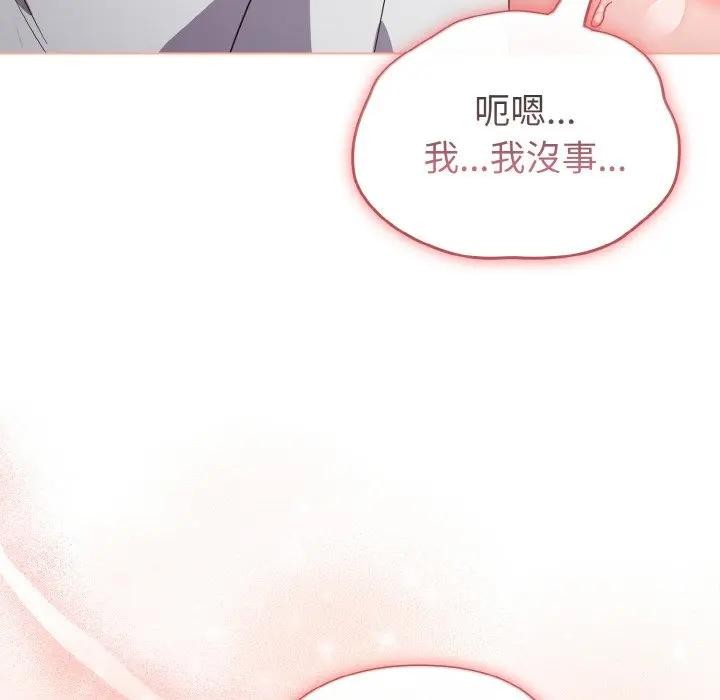 恋上年上的她第6话