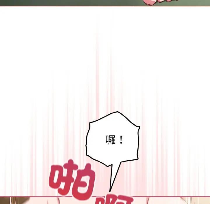 恋上年上的她第6话