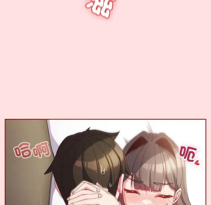 恋上年上的她第6话