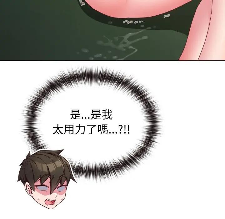 恋上年上的她第6话