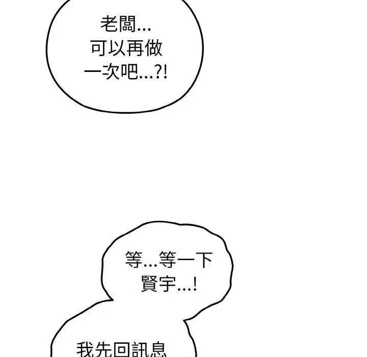 恋上年上的她第6话