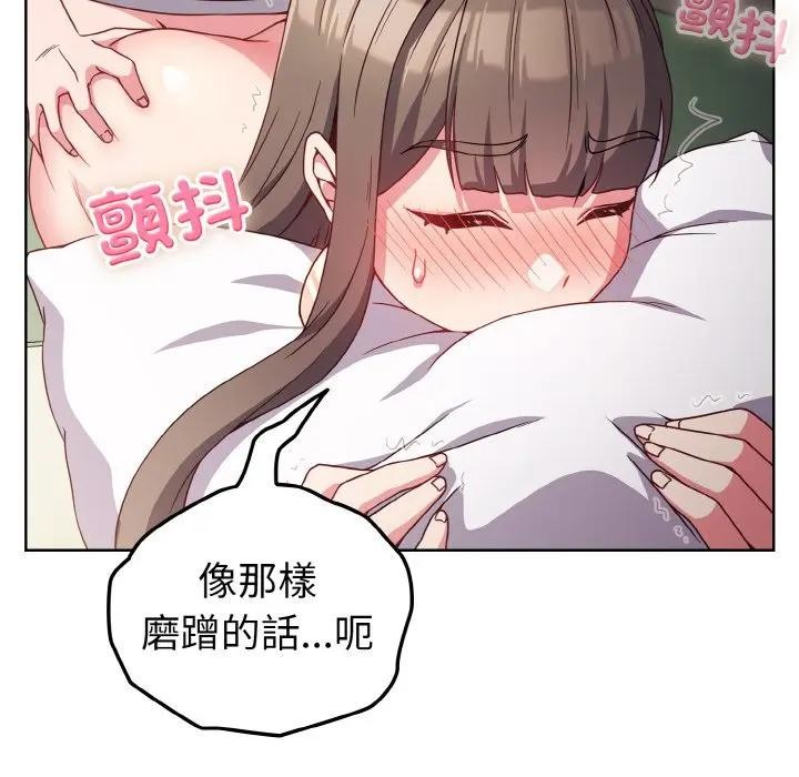 恋上年上的她第6话