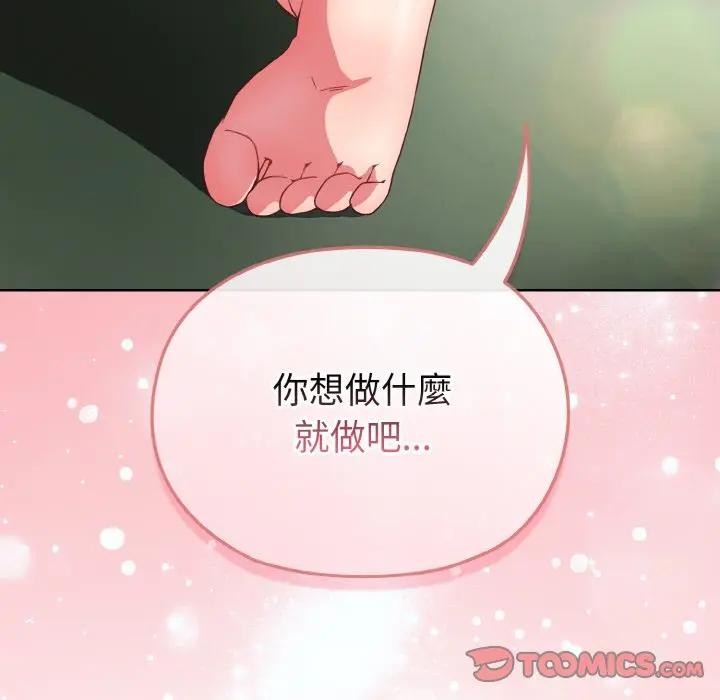 恋上年上的她第6话