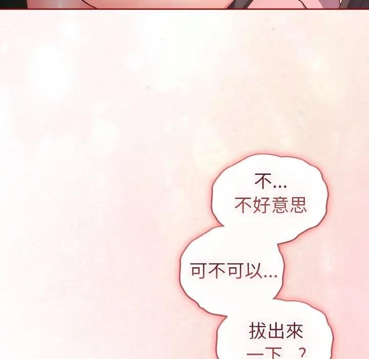 恋上年上的她第7话