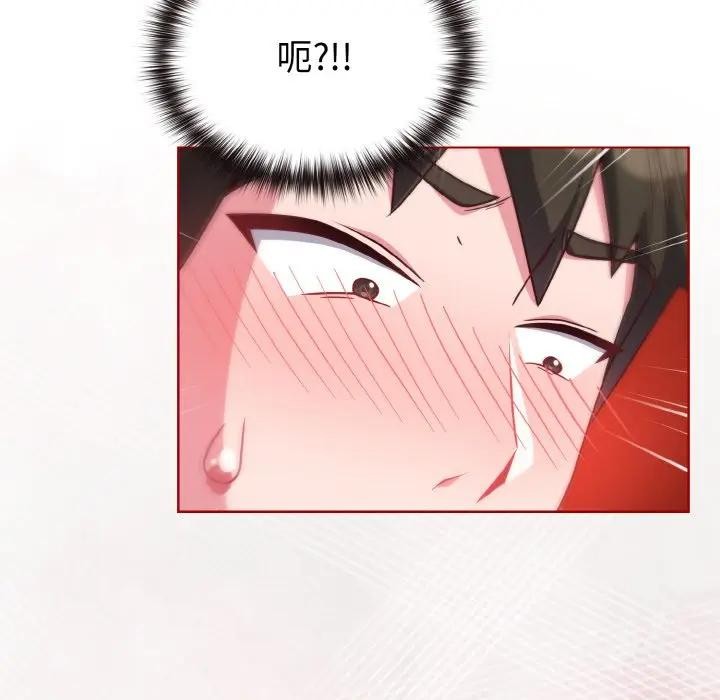 恋上年上的她第7话