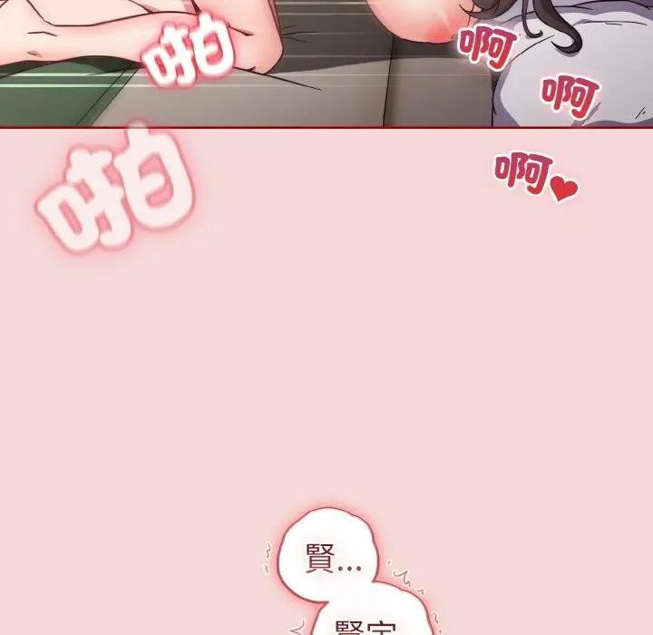 恋上年上的她第7话