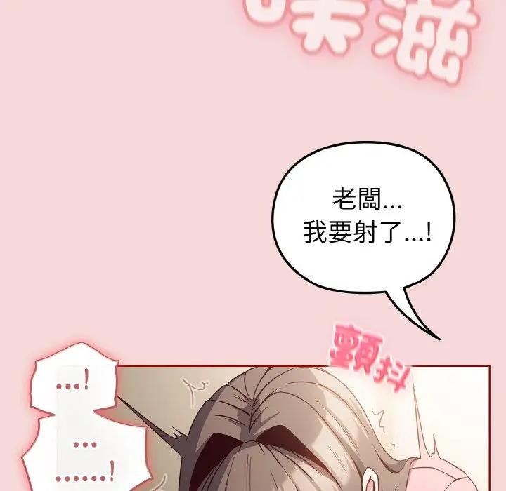 恋上年上的她第7话