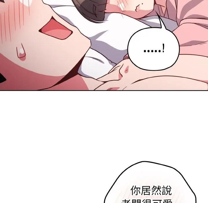 恋上年上的她第7话