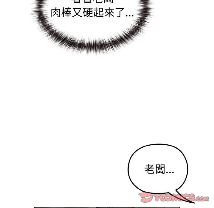 恋上年上的她第7话