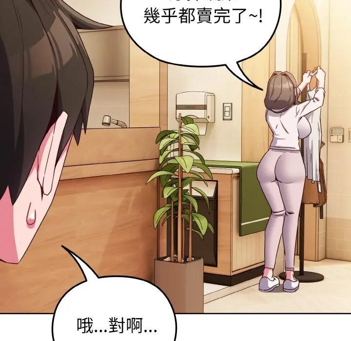 恋上年上的她第7话