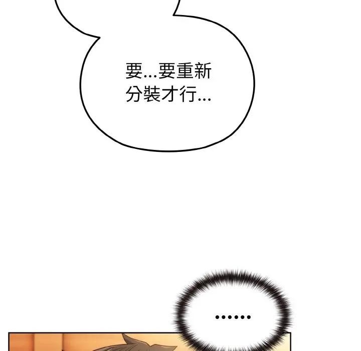 恋上年上的她第7话