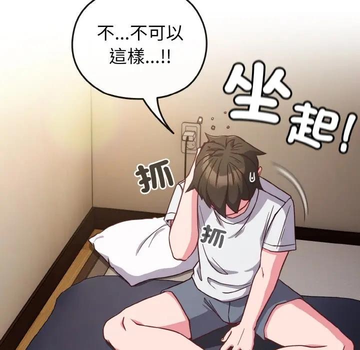 恋上年上的她第8话