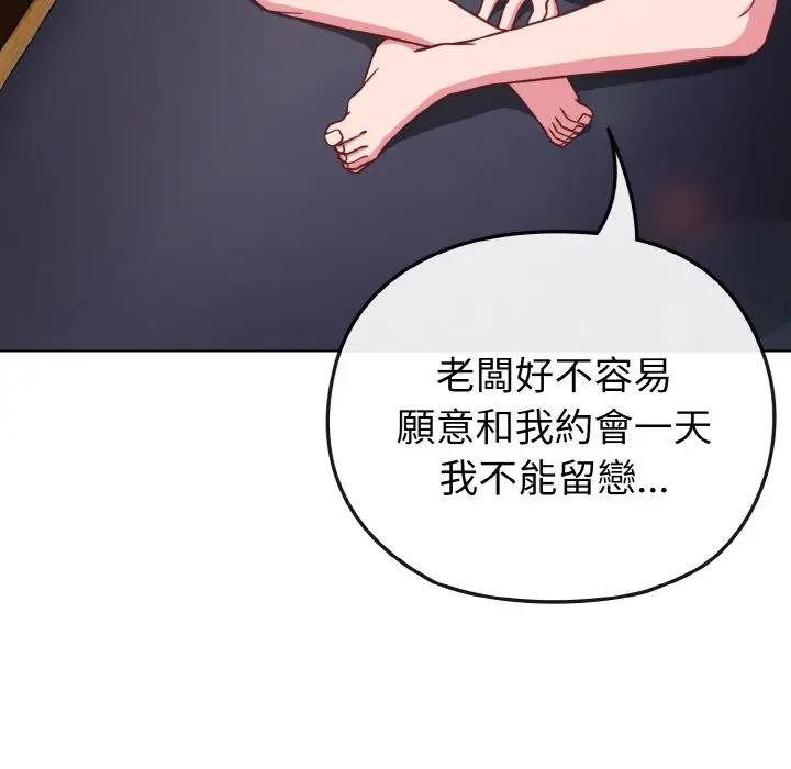 恋上年上的她第8话