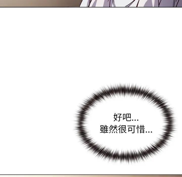 恋上年上的她第8话