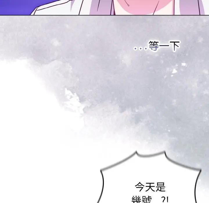 恋上年上的她第8话