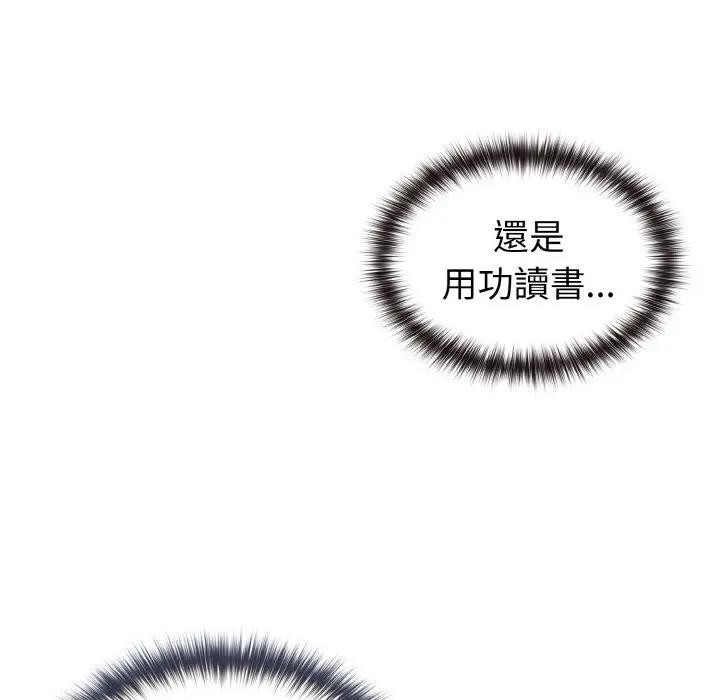 恋上年上的她第8话