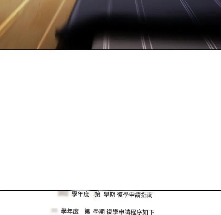 恋上年上的她第8话