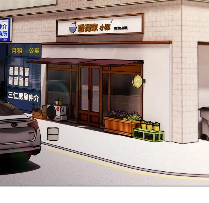 恋上年上的她第8话