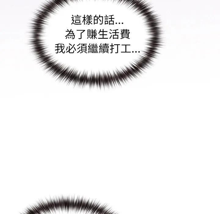 恋上年上的她第8话