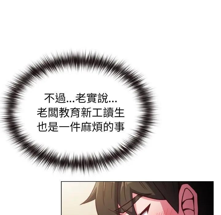 恋上年上的她第8话