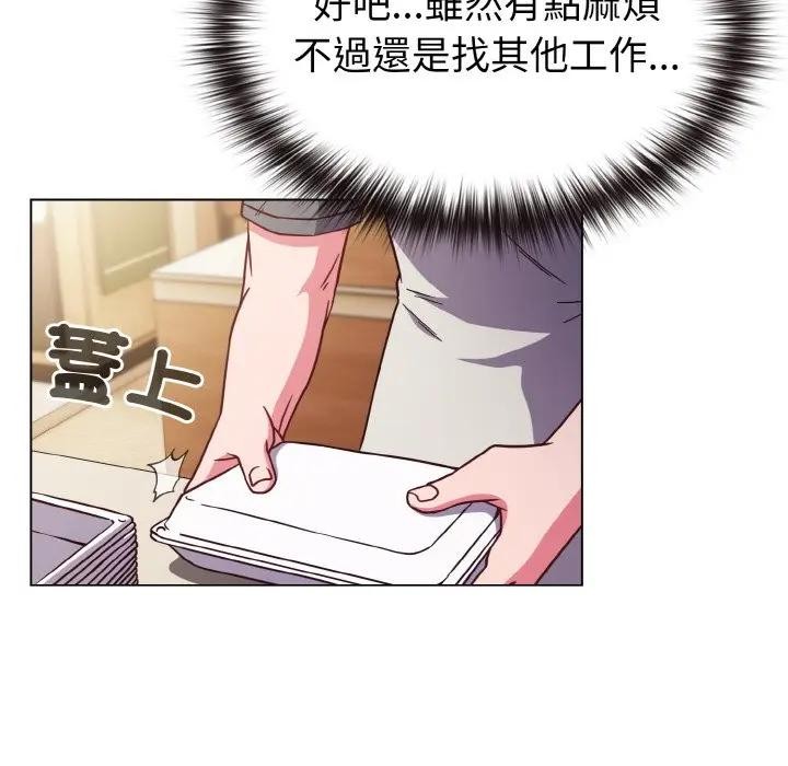 恋上年上的她第8话