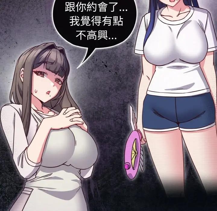 恋上年上的她第8话