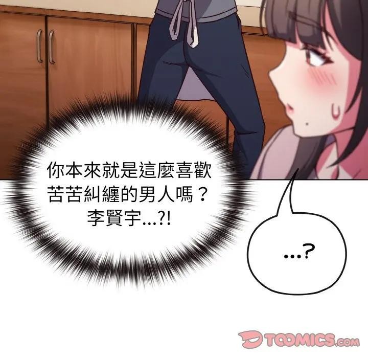 恋上年上的她第8话