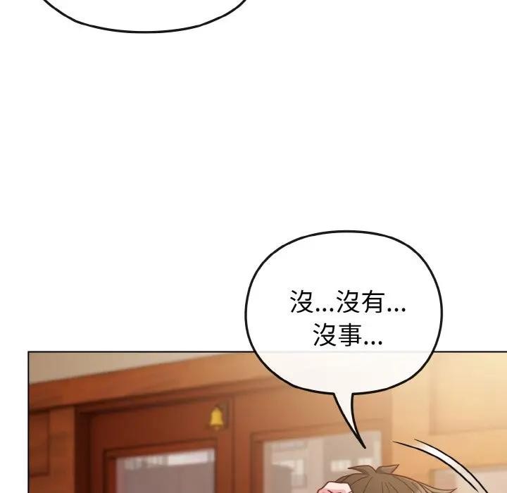 恋上年上的她第8话