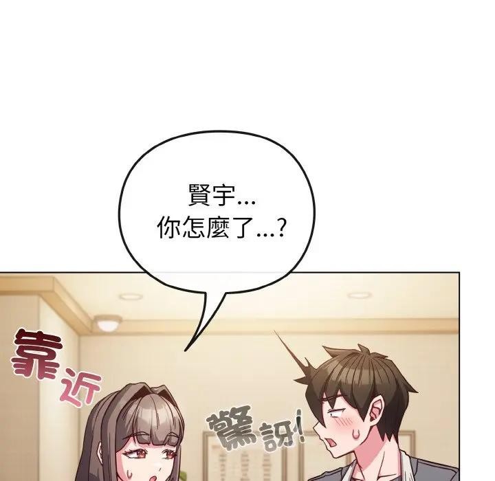 恋上年上的她第8话