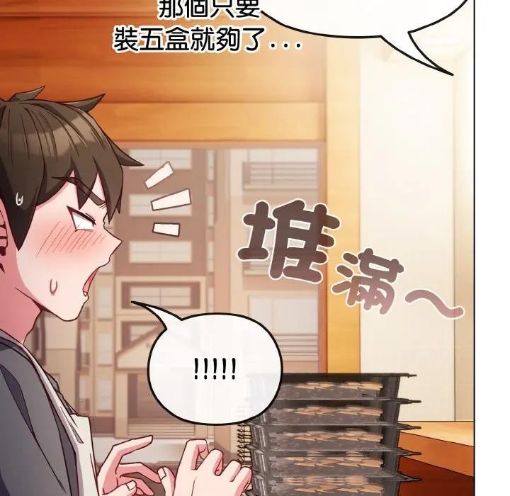 恋上年上的她第8话