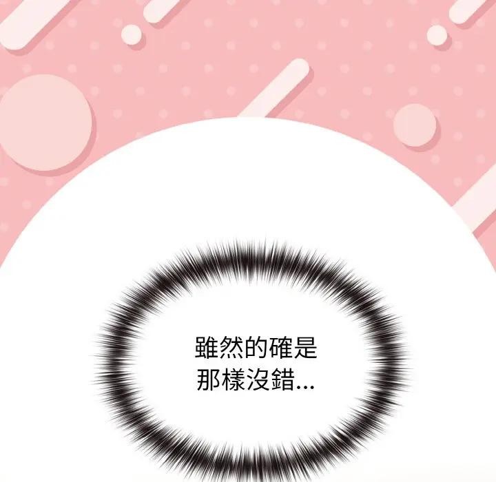 恋上年上的她第8话