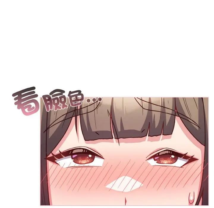 恋上年上的她第8话