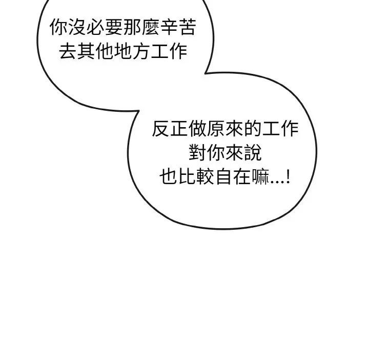 恋上年上的她第8话