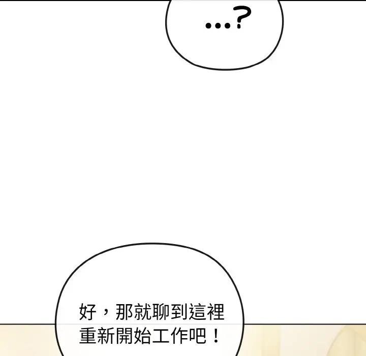 恋上年上的她第8话