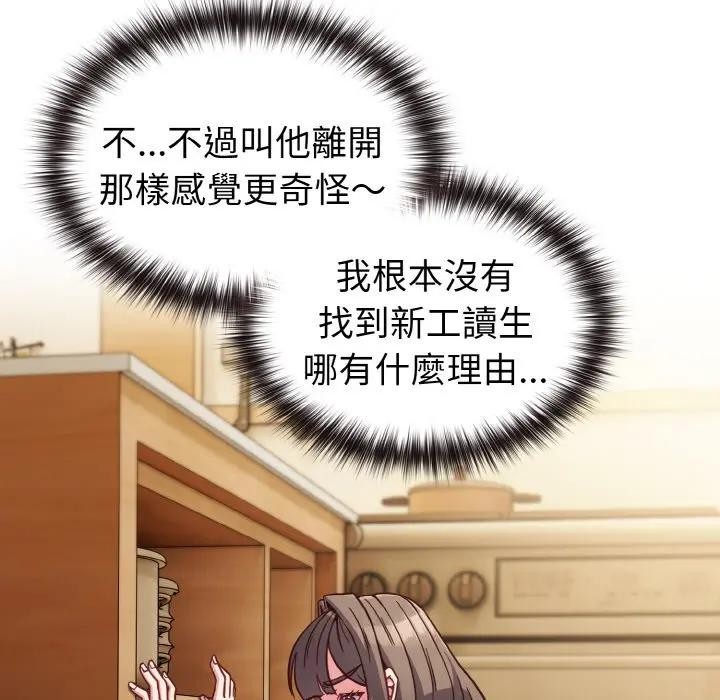 恋上年上的她第8话