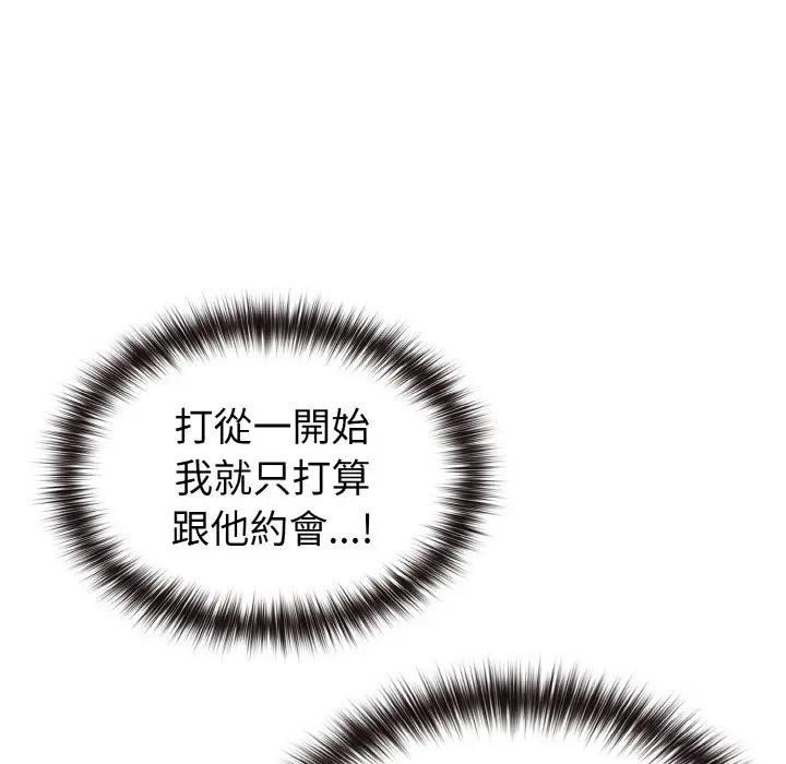 恋上年上的她第8话