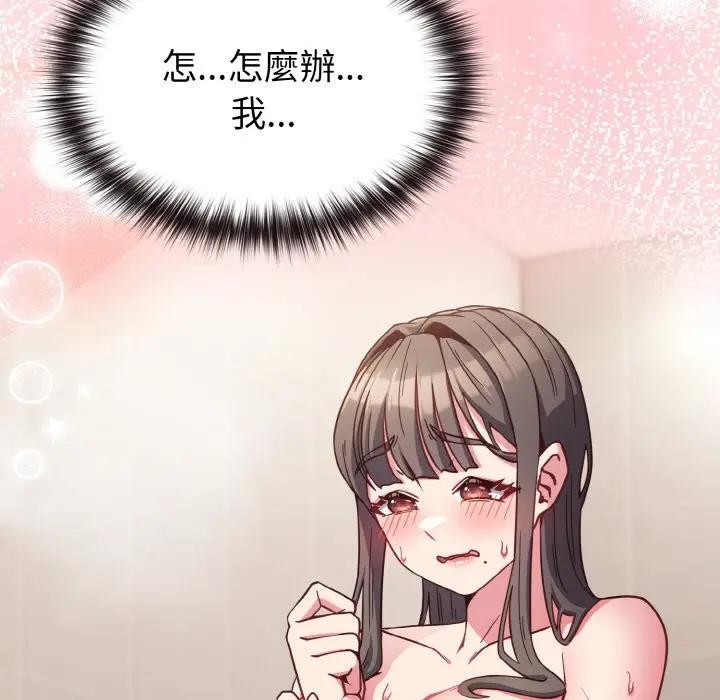 恋上年上的她第8话