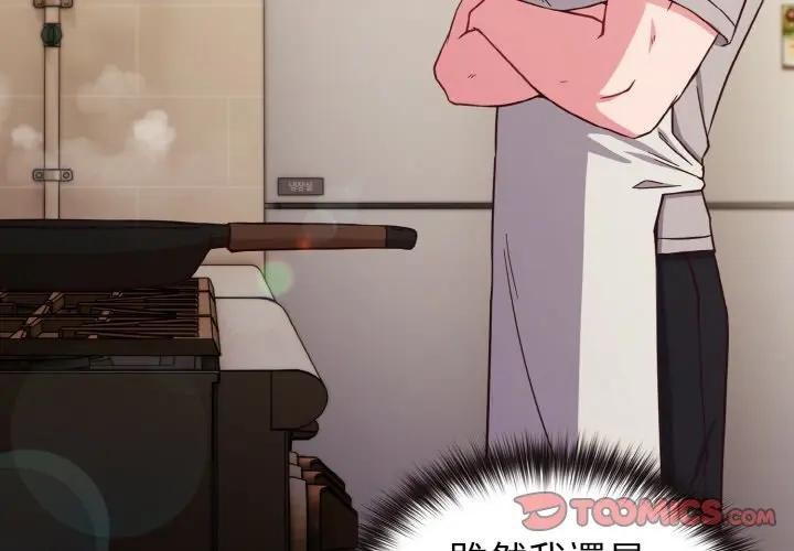 恋上年上的她第9话