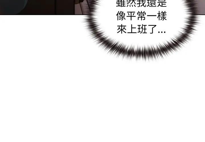 恋上年上的她第9话