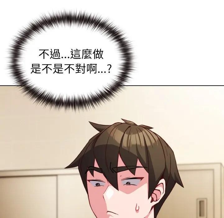 恋上年上的她第9话