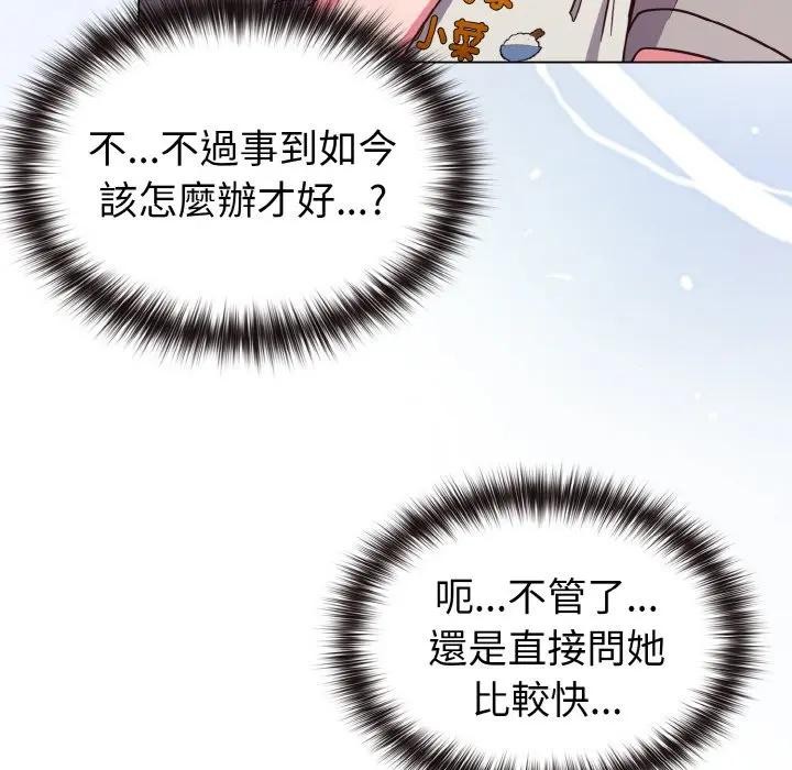 恋上年上的她第9话