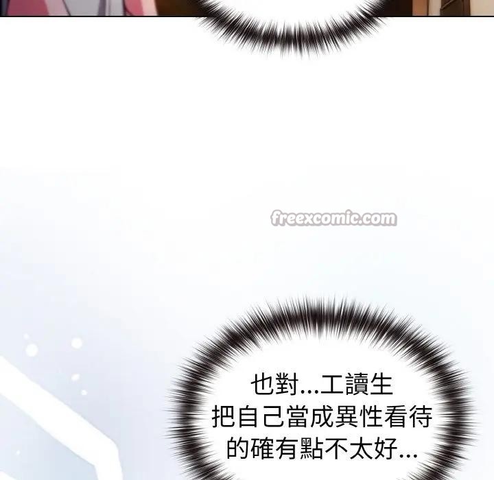 恋上年上的她第9话