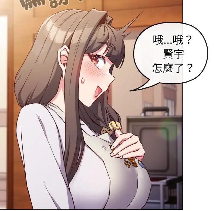 恋上年上的她第9话