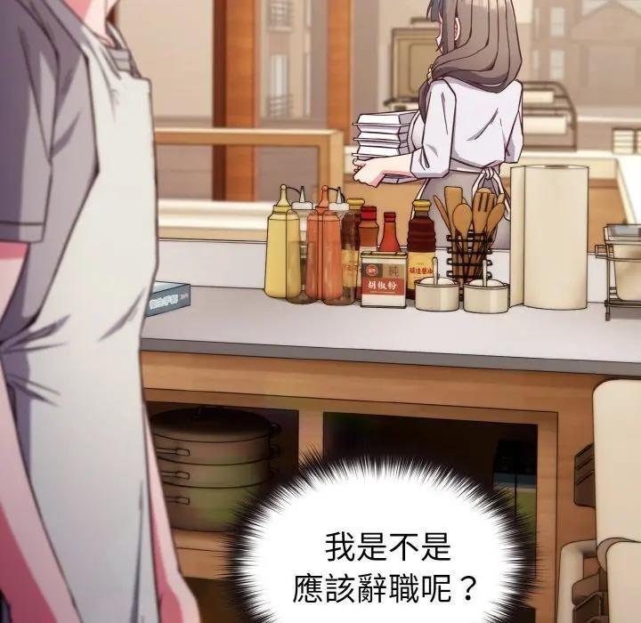 恋上年上的她第9话