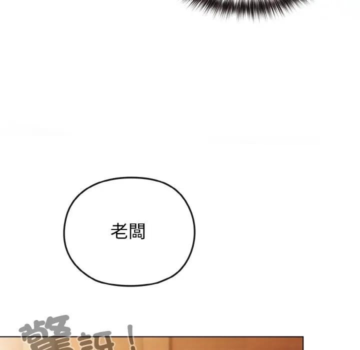 恋上年上的她第9话