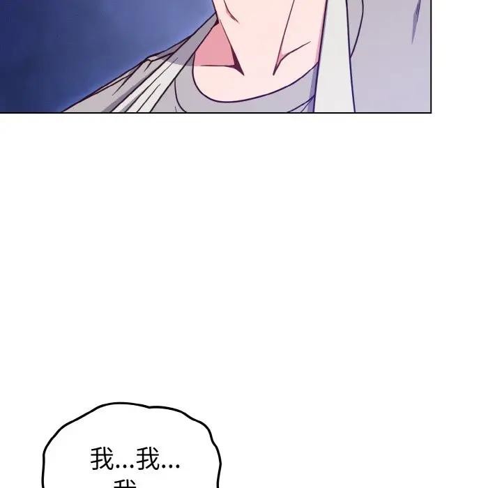 恋上年上的她第9话