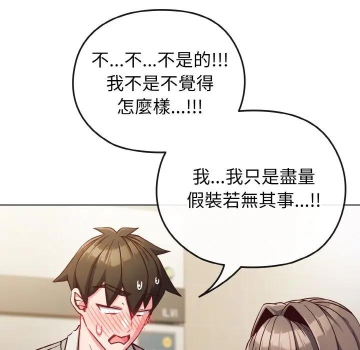 恋上年上的她第9话