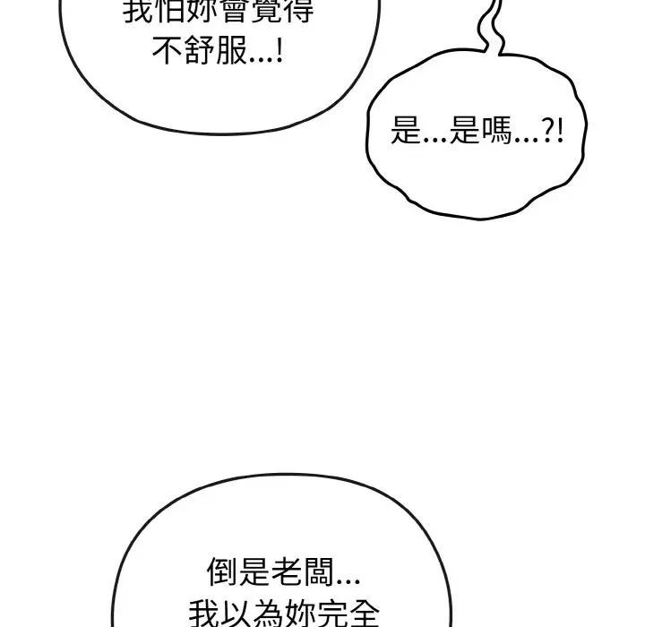 恋上年上的她第9话